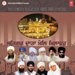 Satguru Daata Meil Milavho-JlAoeUQDVX8