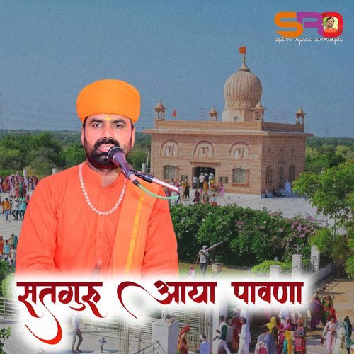 Satguru Aaya Pavna