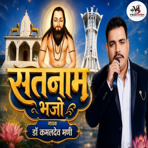 Satnam Bhajo