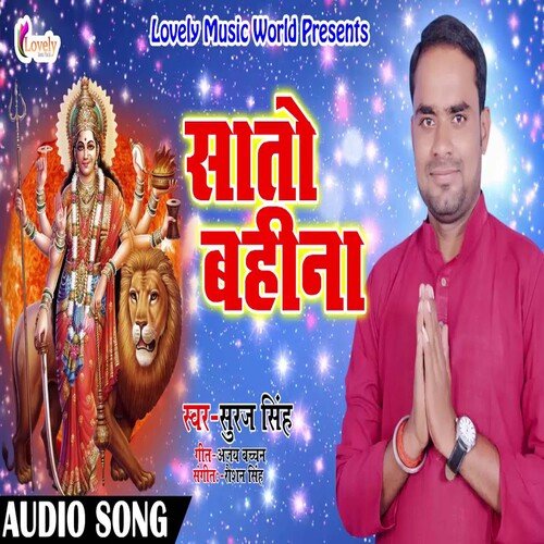 Sato Bahiniya (Bhojpuri)