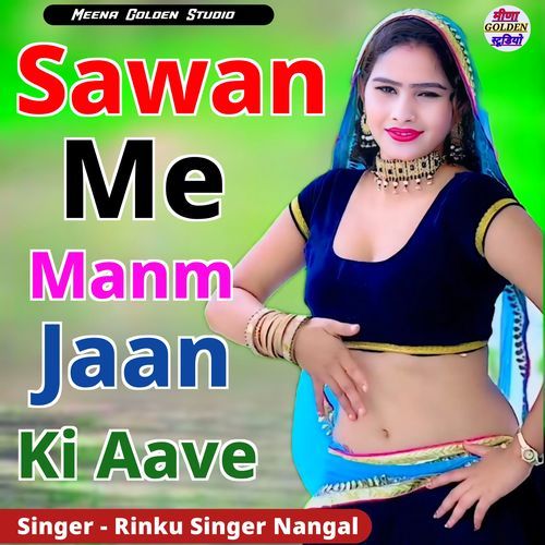 Sawan Me Manm Jaan Ki Aave