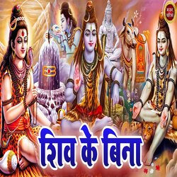 Shiv Ke Bina-QlAgdTlcX1c