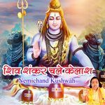 Shiv Shankar Chale Kelash