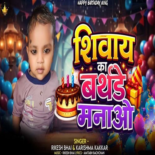 Shivay Ka Birthday Manao