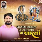 Shree Goga Maharaj Shree Mahakali Maa Ni Aarti
