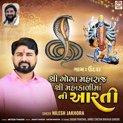 Shree Goga Maharaj Shree Mahakali Maa Ni Aarti