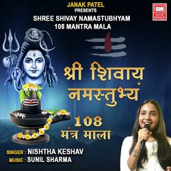 Shree Shivay Namastubhyam 108 Mantra Mala-PR8ZRzEJclo