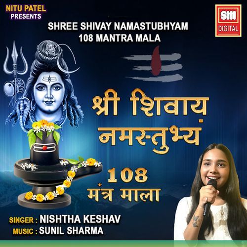 Shree Shivay Namastubhyam 108 Mantra Mala