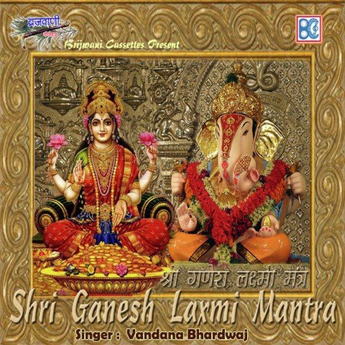Shri Ganesh-Laxmi-Saraswati Mantra