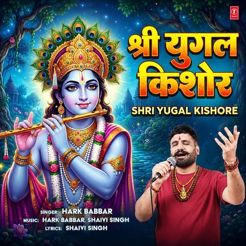 Shri Yugal Kishore
