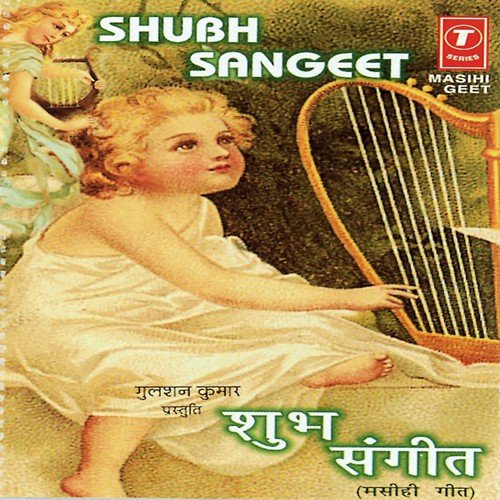 Shubh Sangeet