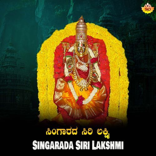 Singarada Siri Lakshmi