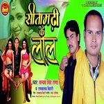 Sitamadi Ke Lal