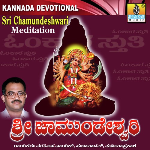 Sri Chamundeshwari Meditation