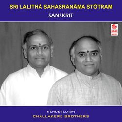 Sri Lalitha Sahasranama Stotram