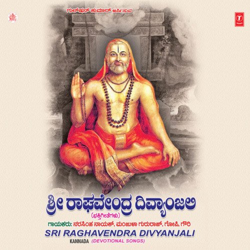 Sri Raghavendra Divyanjali