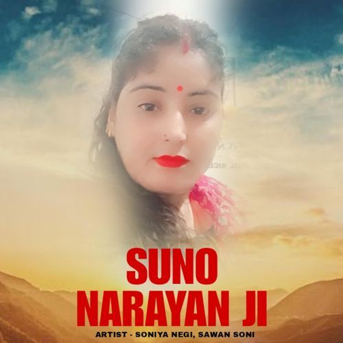 Suno Narayan Ji