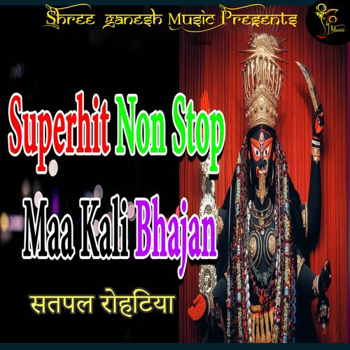 Superhit Bhajan Maa Kali Satpal Rohatiya