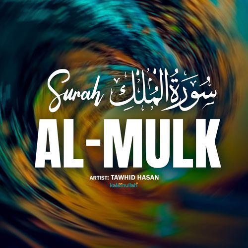 Surah Al-Mulk