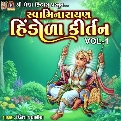 Swaminarayan Hindola Kirtan, Vol. 1