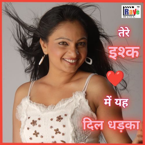 TERE ISHQ ME DIL MERA DHADKA