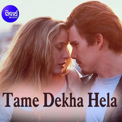 Tame Dekha Hela