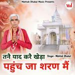 Tanne Yaad Kare Khera Pahunch Ja Saran Me