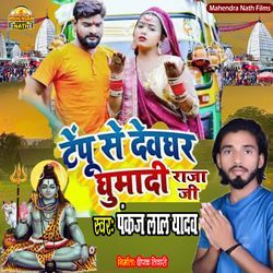 Tempu Se Devgar Guma Di Raja Ji-NwQbXxBpBH4