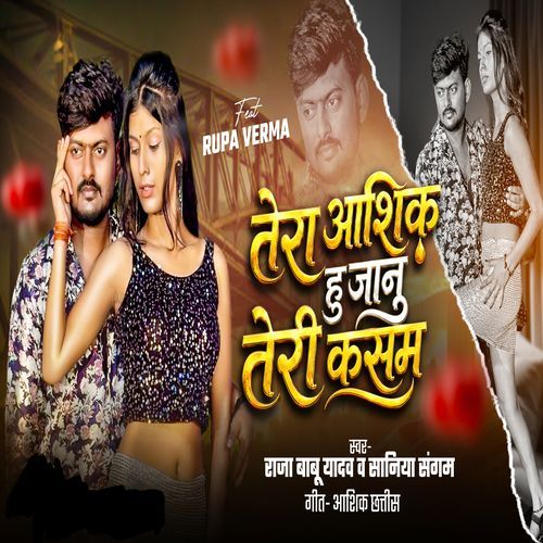 Tera Aashik Hu Janu Teri Kasam