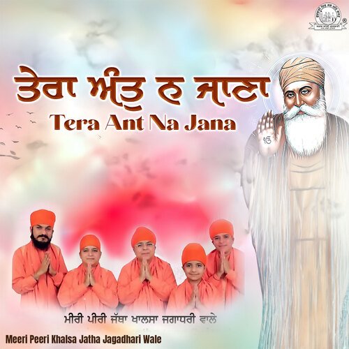 Gur Satgur Ka Jo Sikh Akhaye