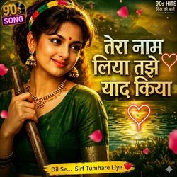 Tera Naam Liya Tujhe Yaad Kiya