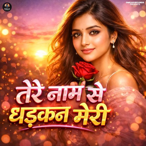 Tere Name Se Dhadkan Meri