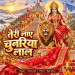 Teri Laye Chunariya Lal