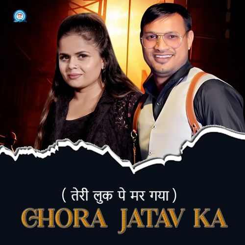 Teri Look Pe Mar Gya Chora Jatav Ka