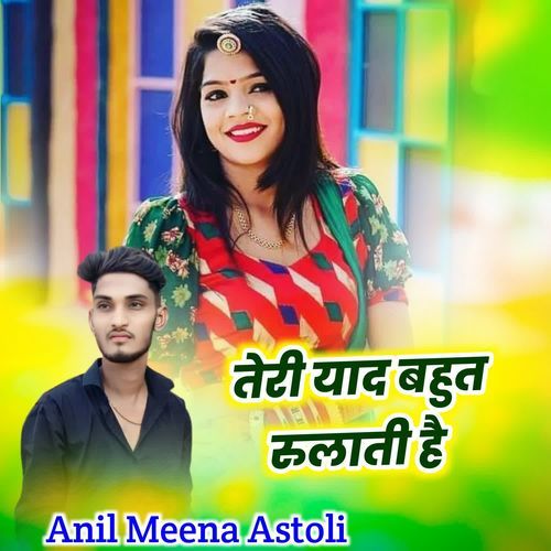 Teri Yade Bahut Rulati Hai