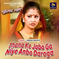 Thana Ke Jabo Ga Niye Anbo Daroga-CBJacwZlf1c