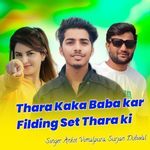 Thara Kaka Baba Kar Filding Set Thara Ki