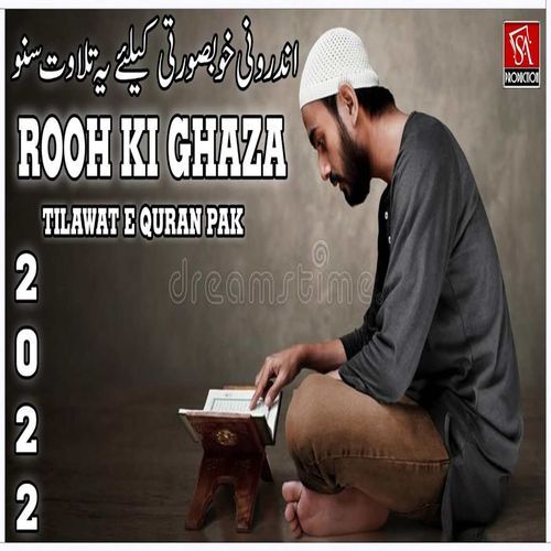 Tilawat E Quran E Pak