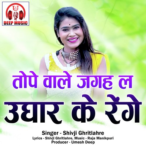 Tope Wala Jagah La Ughar Ke Renge (Chhattisgarhi Song)