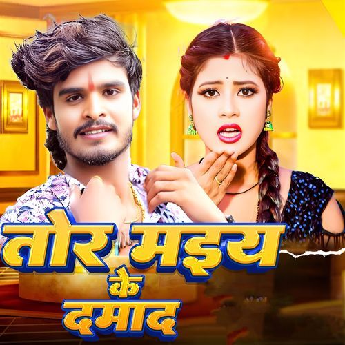 Tor Maiya Ke Damad