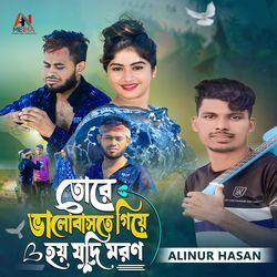 Tore Valobasate Giye Hoy Jodi Moron