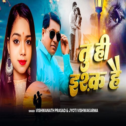 Tu Hee Ishq