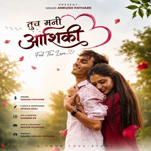 Tuch Mani Aashiqui