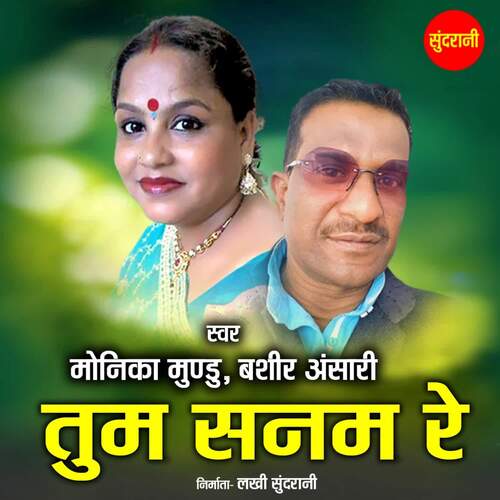 Tum Sanam Re