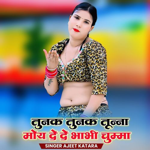 Tunak Tunak Tunna Moy De De Bhabhi Chumma