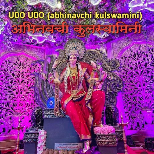 Udo Udo (abhinavchi kulswamini)