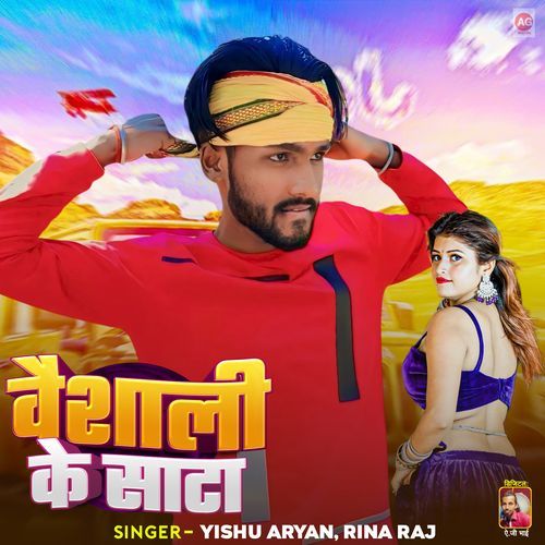 Vaishali Ke Sata