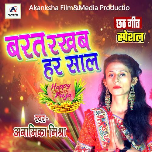 Varat Rakhab Har Sal