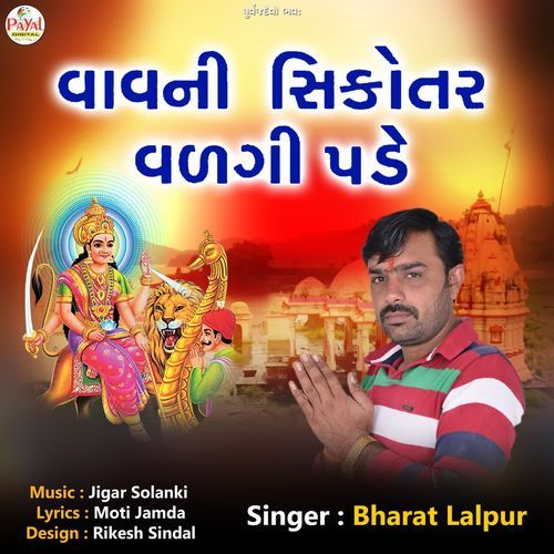 Vavni Sikotar Vadgi Pade