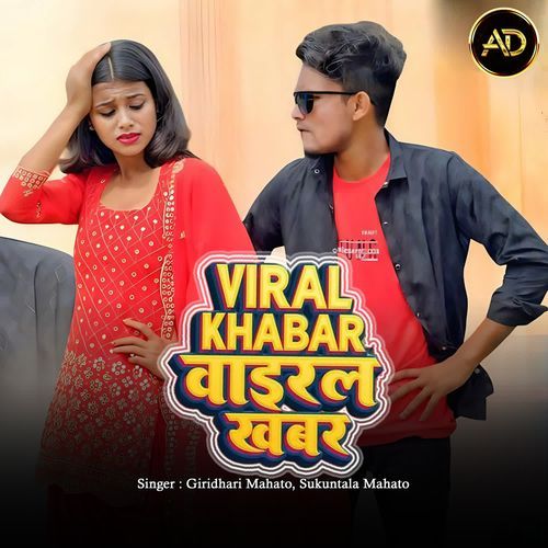 Viral Khabar
